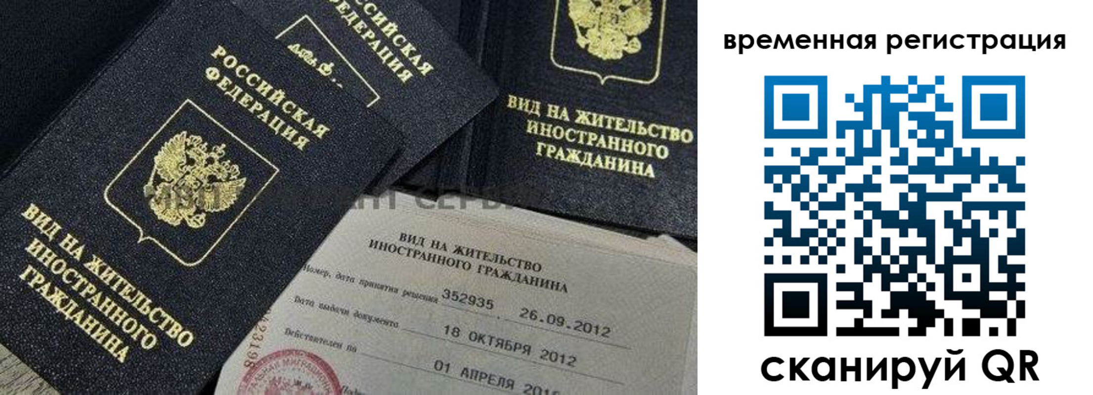 прописка законно в Дзержинском