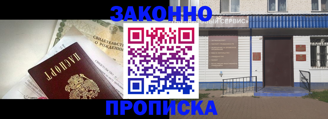 миграционный учет в Дзержинском