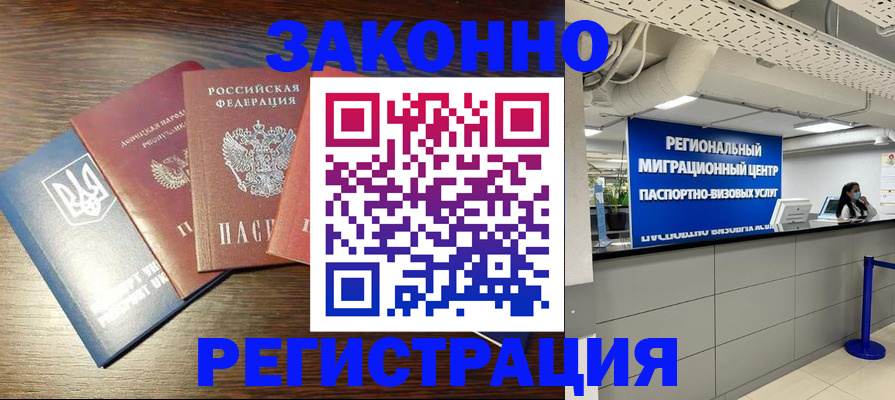 прописка для кредита в Дзержинском