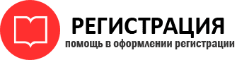 прописка в Дзержинском id917048